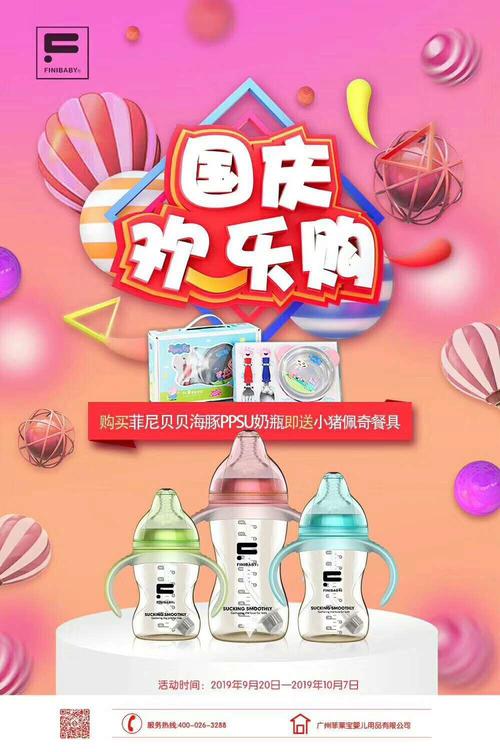 施baby母婴坊10周年 施之至网络，爱之至细微