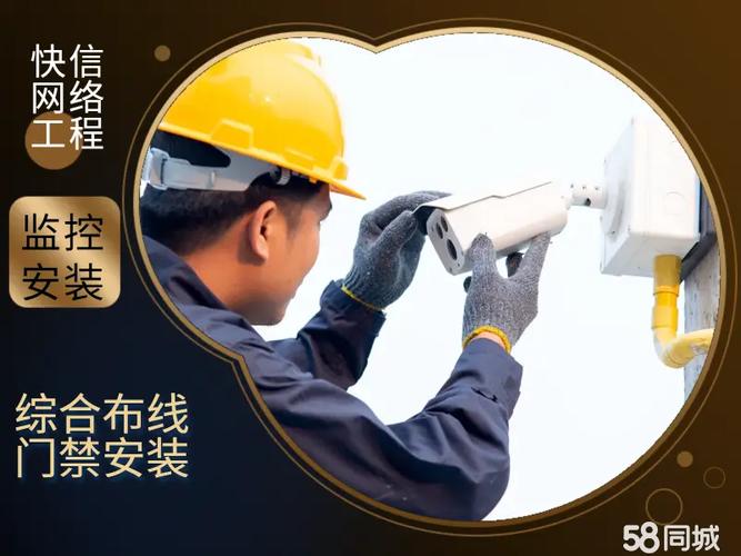 施之至网络监控安装信息指南