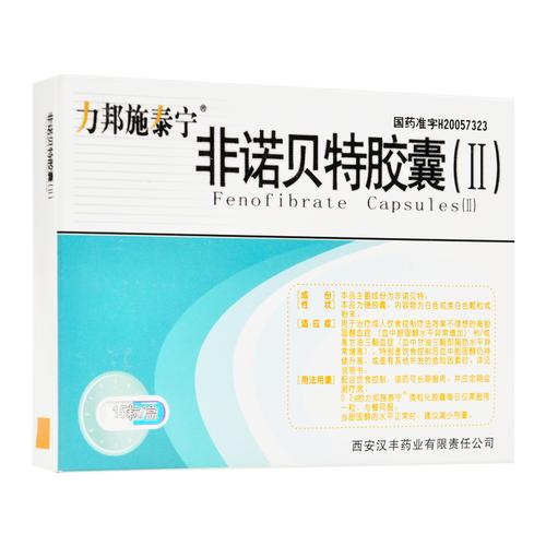 力邦施泰宁非诺贝特胶囊（0.2g*15粒）价格、说明书与作用效果全解析